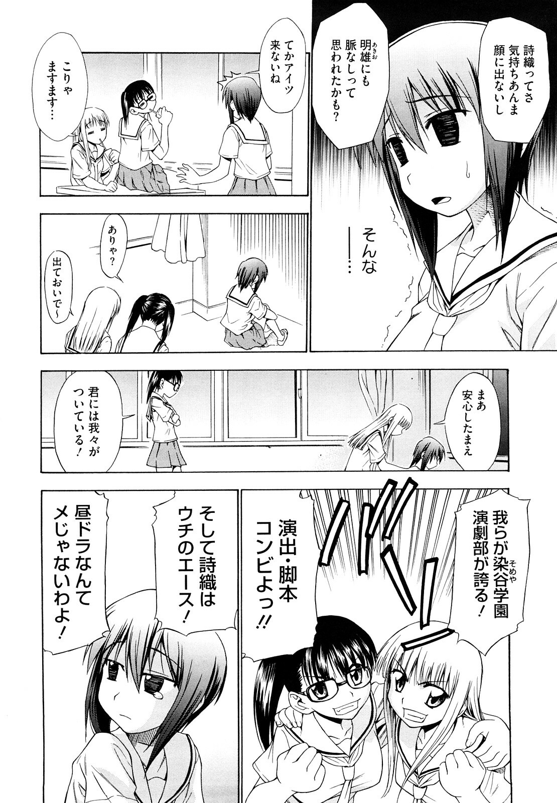 [Asuhiro] Ai ga Ippai Ero wa Oppai page 120 full