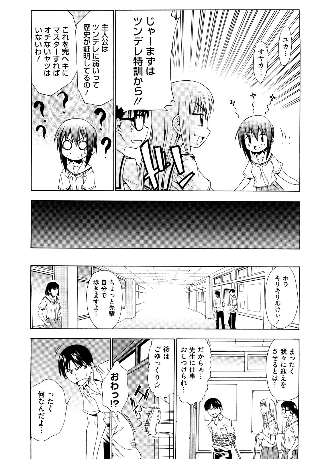 [Asuhiro] Ai ga Ippai Ero wa Oppai page 121 full