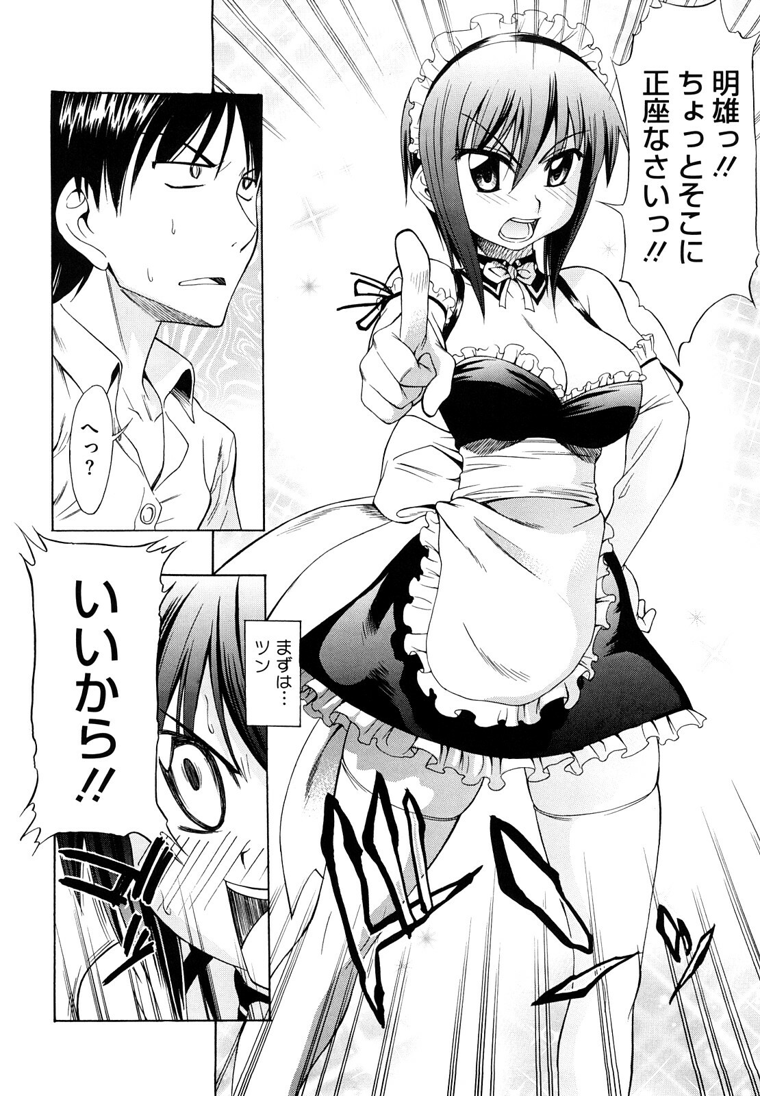 [Asuhiro] Ai ga Ippai Ero wa Oppai page 122 full