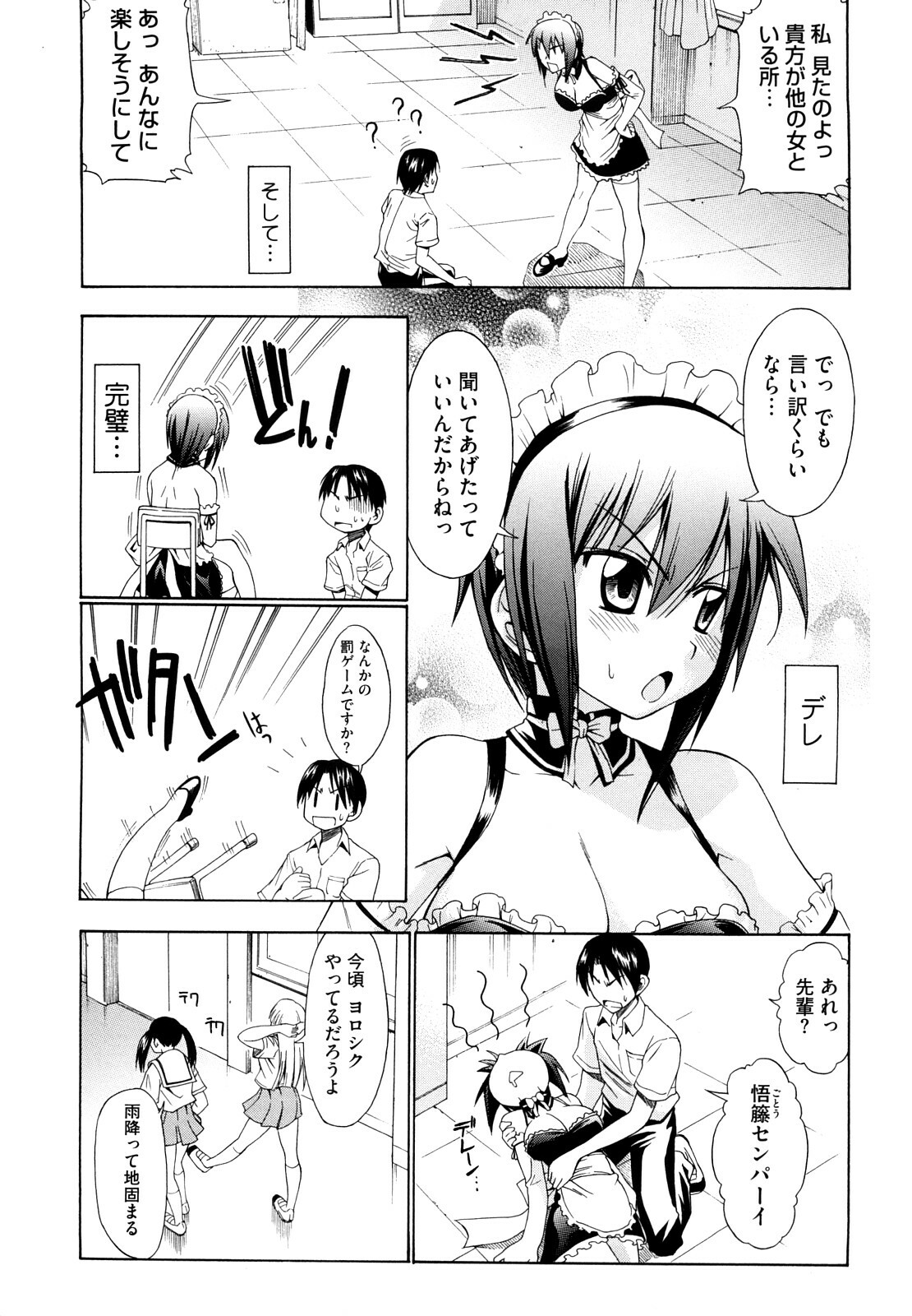 [Asuhiro] Ai ga Ippai Ero wa Oppai page 123 full