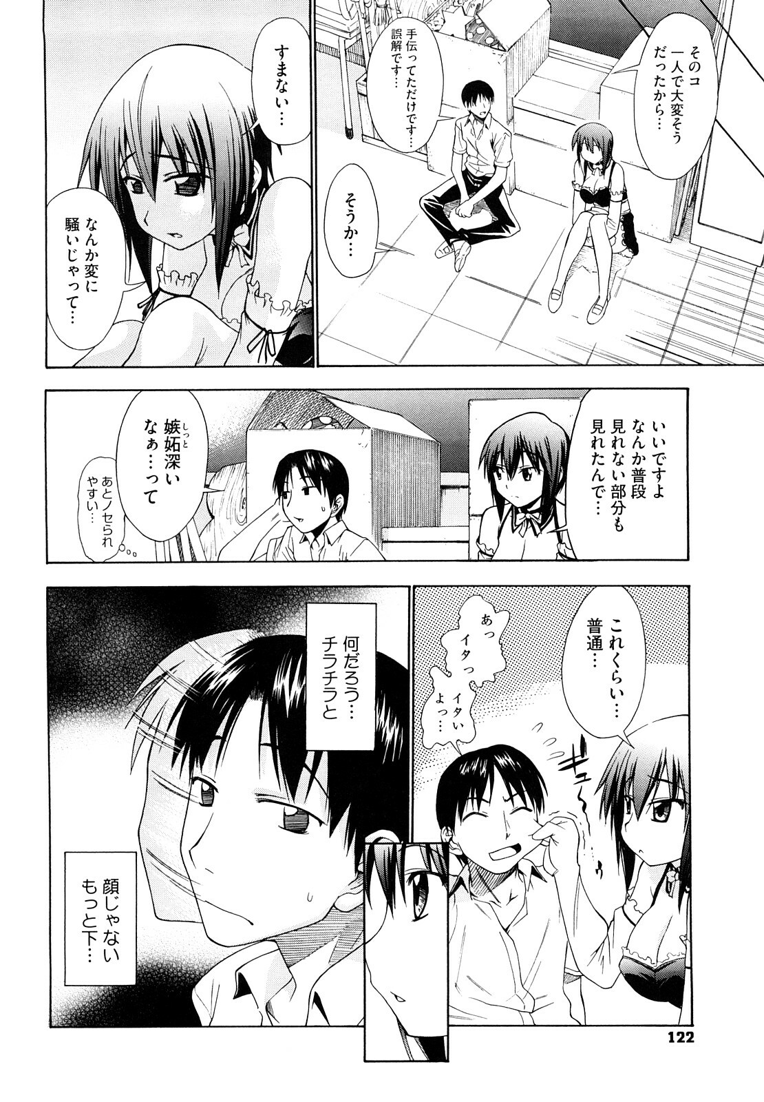 [Asuhiro] Ai ga Ippai Ero wa Oppai page 124 full