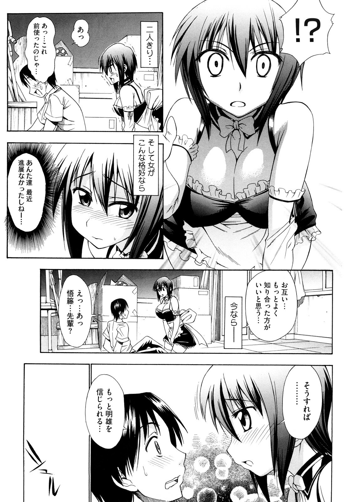 [Asuhiro] Ai ga Ippai Ero wa Oppai page 125 full