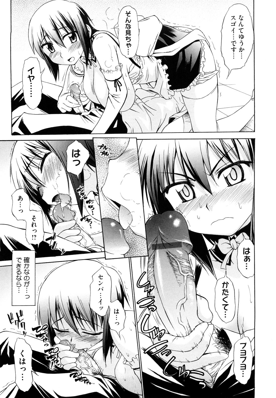 [Asuhiro] Ai ga Ippai Ero wa Oppai page 129 full