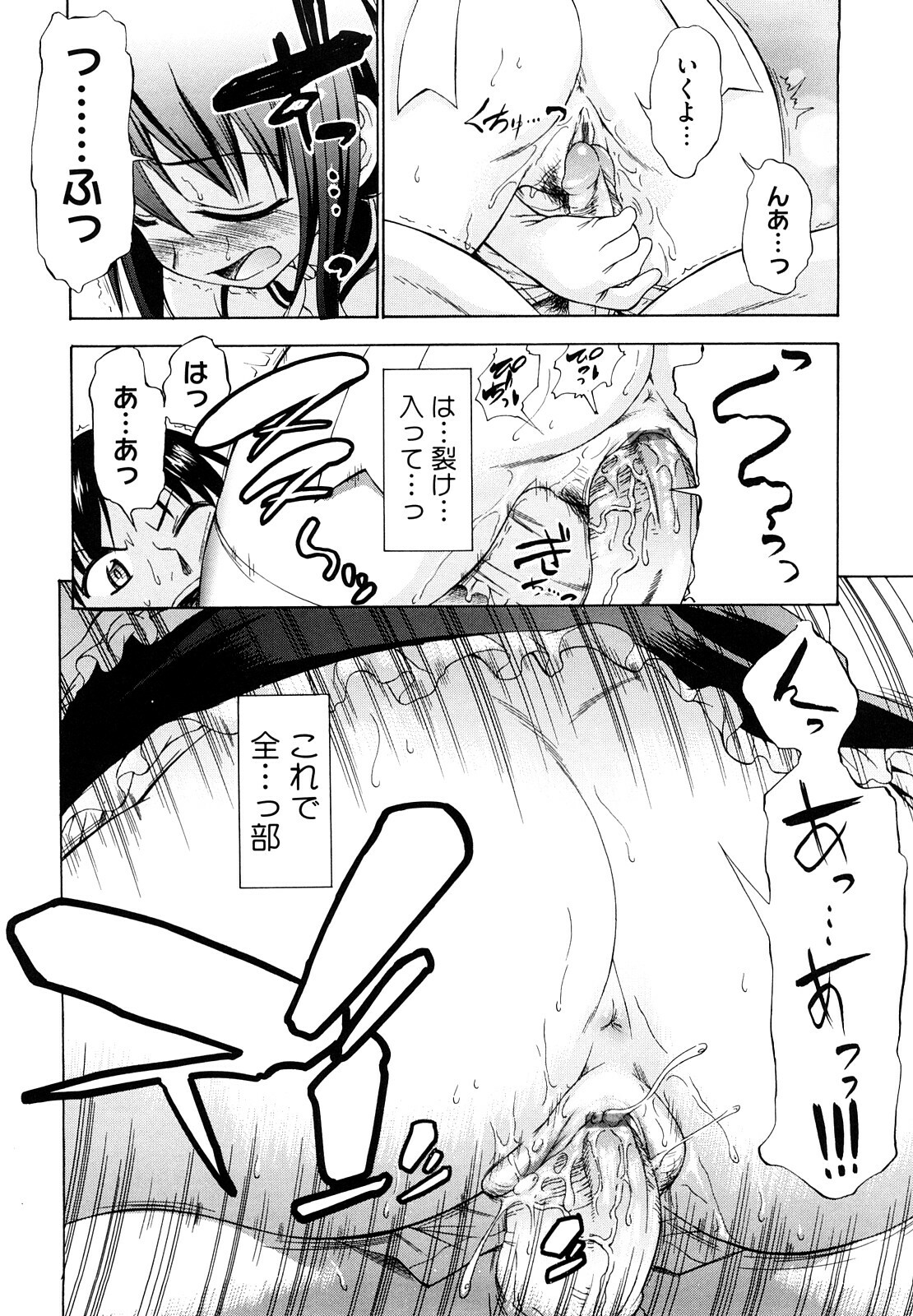[Asuhiro] Ai ga Ippai Ero wa Oppai page 132 full