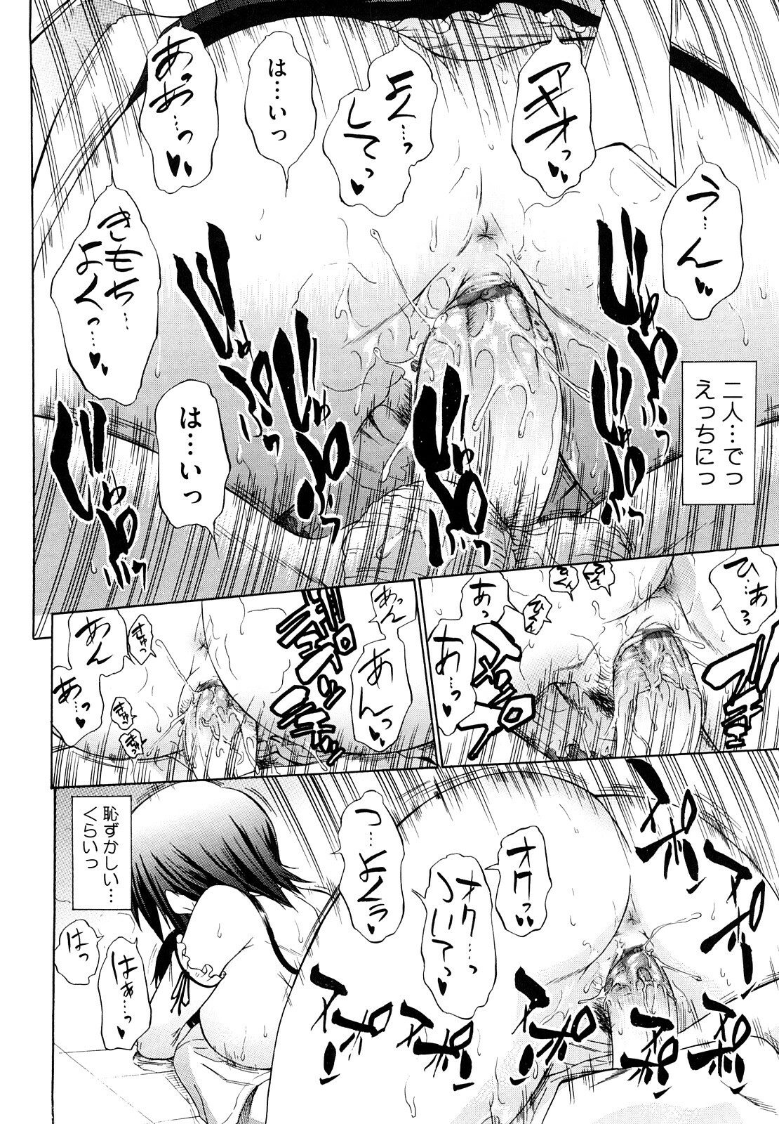 [Asuhiro] Ai ga Ippai Ero wa Oppai page 136 full