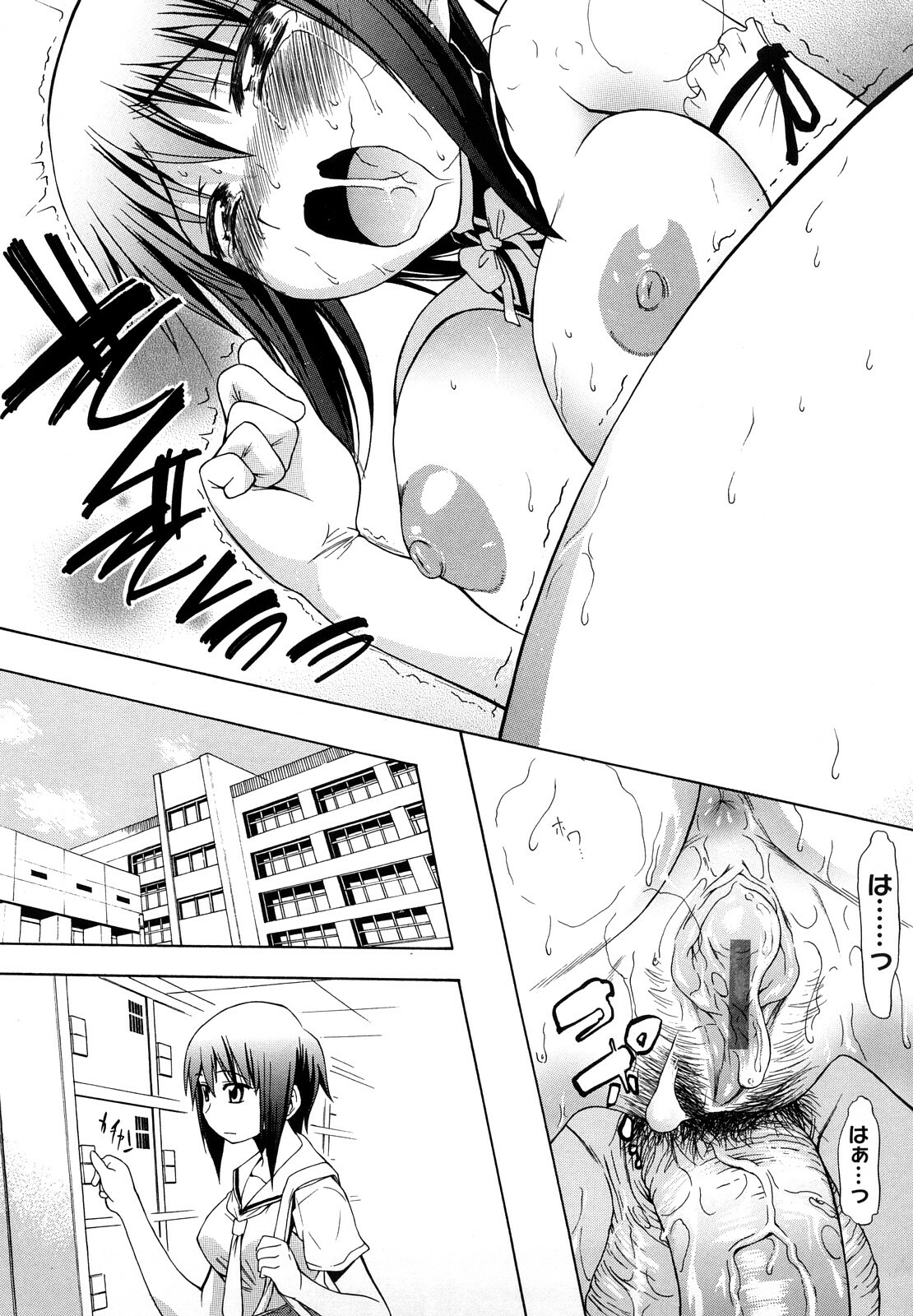 [Asuhiro] Ai ga Ippai Ero wa Oppai page 139 full