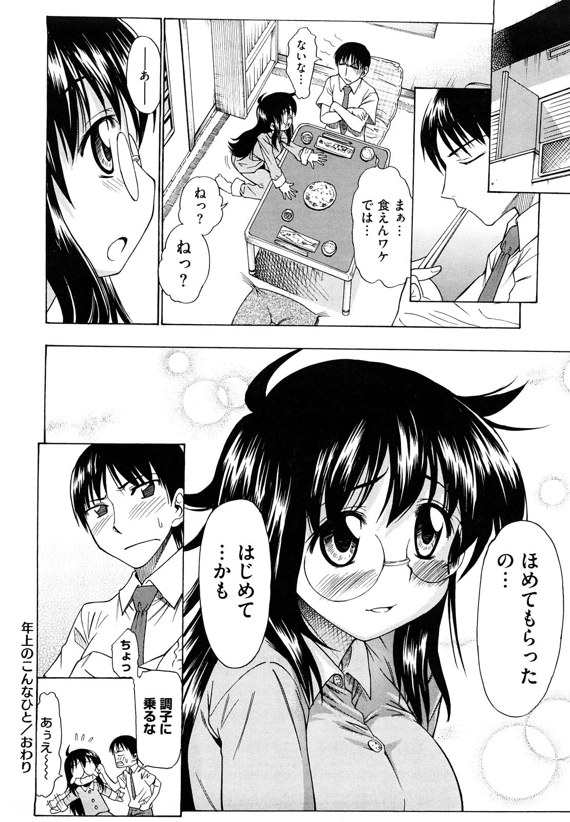 [Asuhiro] Ai ga Ippai Ero wa Oppai page 96 full