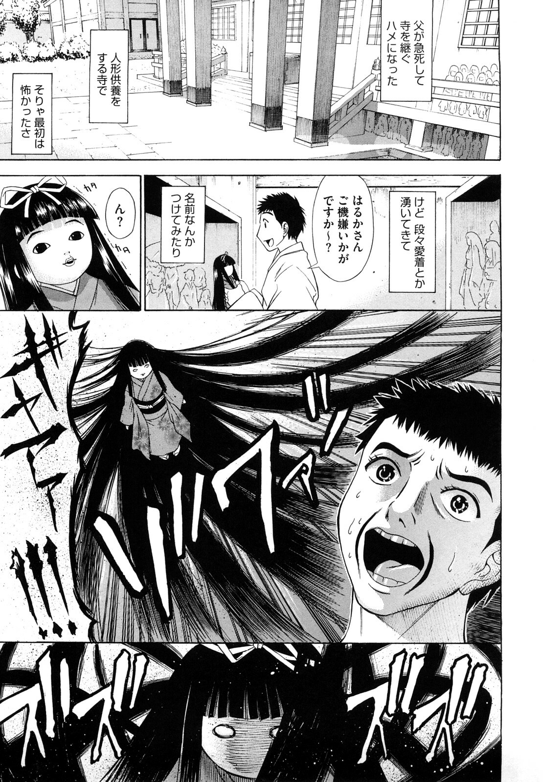 [Asuhiro] Ai ga Ippai Ero wa Oppai page 97 full