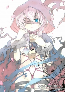 (C74) [Douganebuibui (Aburidashi Zakuro)] Kokoro Nae yo Niku ni wa Nemuri wo (Etrian Odyssey)