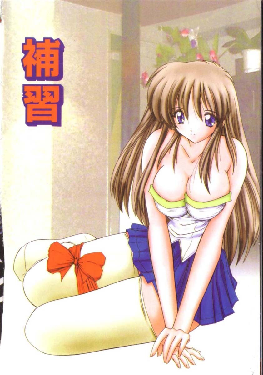 [Nanami Shizuka] Sakuranbo Tsuushin - Cherry Communication [Chinese] page 3 full