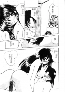 [Nanami Shizuka] Sakuranbo Tsuushin - Cherry Communication [Chinese] - page 18