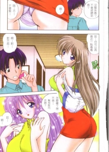 [Nanami Shizuka] Sakuranbo Tsuushin - Cherry Communication [Chinese] - page 2