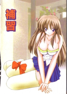 [Nanami Shizuka] Sakuranbo Tsuushin - Cherry Communication [Chinese] - page 3