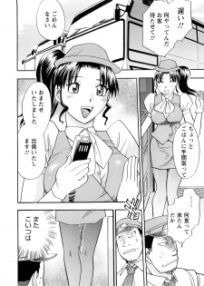 [Chiba Dirou] Konkatsu!! Oneesan - page 10