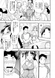 [Chiba Dirou] Konkatsu!! Oneesan - page 11