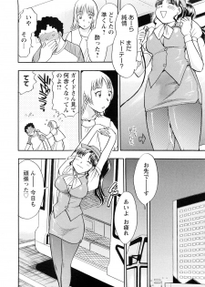 [Chiba Dirou] Konkatsu!! Oneesan - page 12