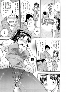 [Chiba Dirou] Konkatsu!! Oneesan - page 13