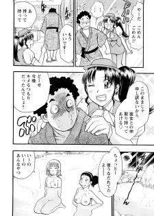 [Chiba Dirou] Konkatsu!! Oneesan - page 14