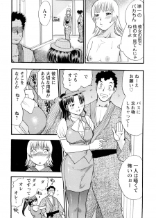 [Chiba Dirou] Konkatsu!! Oneesan - page 15