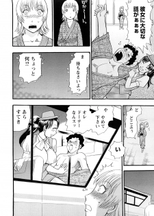 [Chiba Dirou] Konkatsu!! Oneesan - page 16