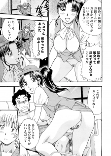 [Chiba Dirou] Konkatsu!! Oneesan - page 17