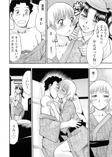 [Chiba Dirou] Konkatsu!! Oneesan - page 18