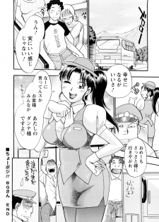 [Chiba Dirou] Konkatsu!! Oneesan - page 28