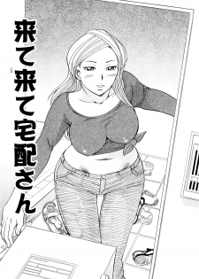 [Chiba Dirou] Konkatsu!! Oneesan - page 29