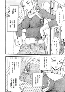 [Chiba Dirou] Konkatsu!! Oneesan - page 30