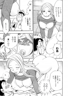 [Chiba Dirou] Konkatsu!! Oneesan - page 33