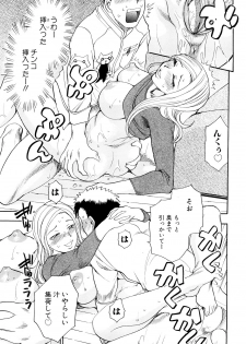 [Chiba Dirou] Konkatsu!! Oneesan - page 39