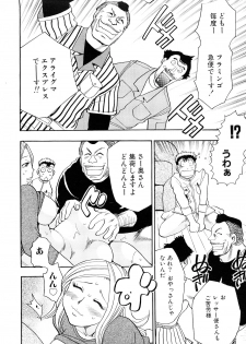 [Chiba Dirou] Konkatsu!! Oneesan - page 42