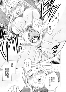 [Chiba Dirou] Konkatsu!! Oneesan - page 47