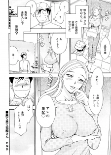 [Chiba Dirou] Konkatsu!! Oneesan - page 48