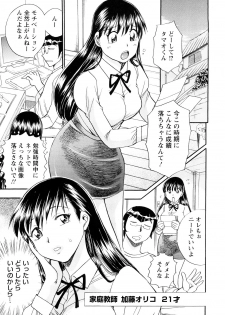 [Chiba Dirou] Konkatsu!! Oneesan - page 49