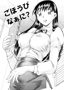 [Chiba Dirou] Konkatsu!! Oneesan - page 50