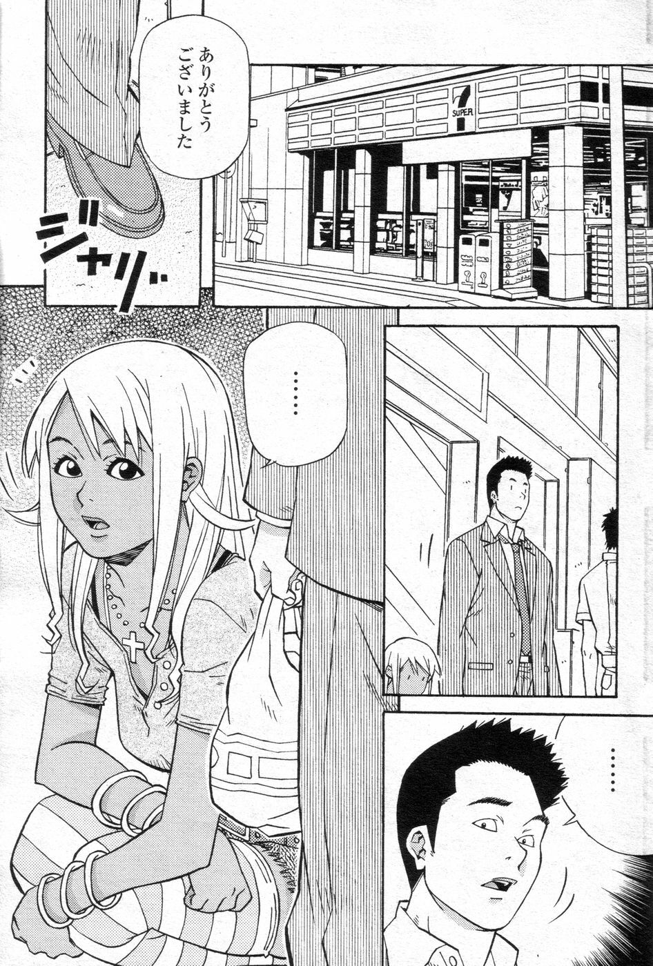 Cho! Very good comic!! Vol6 2007-05 page 104 full