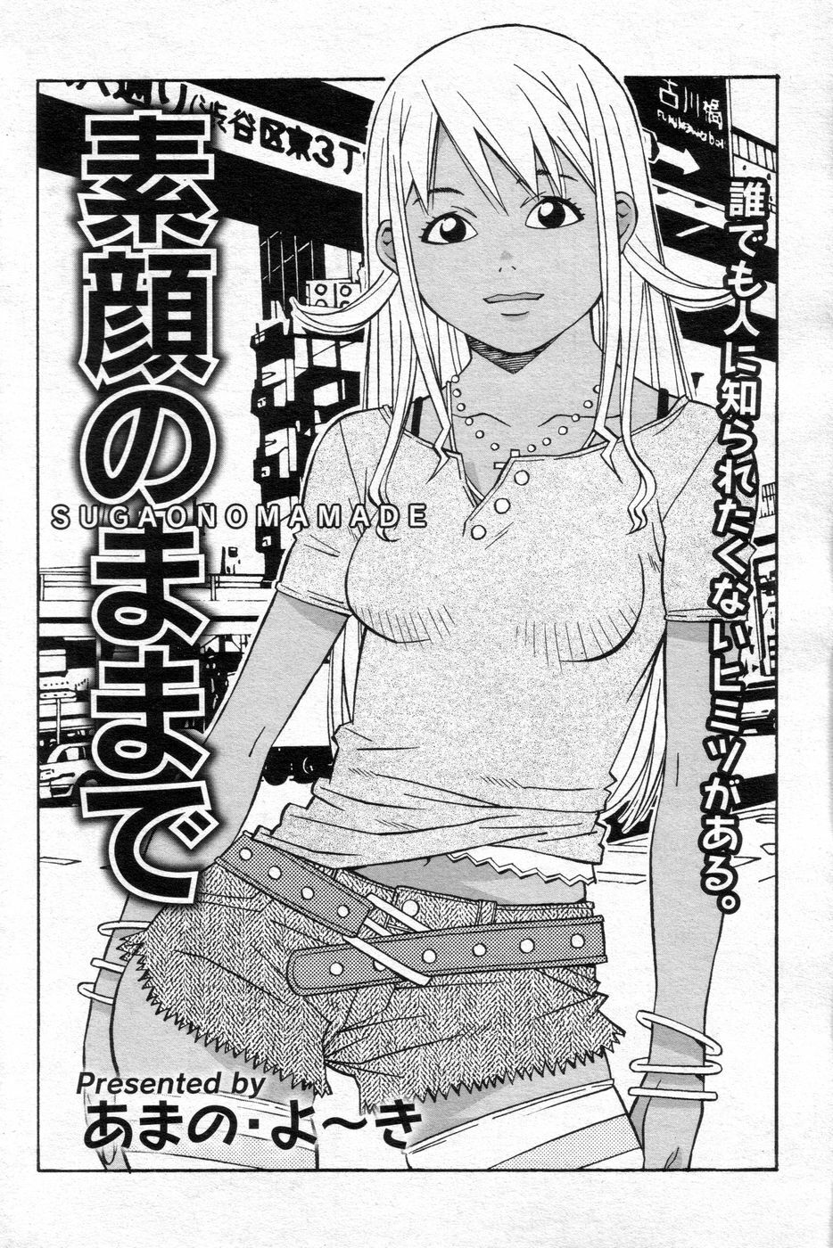 Cho! Very good comic!! Vol6 2007-05 page 105 full