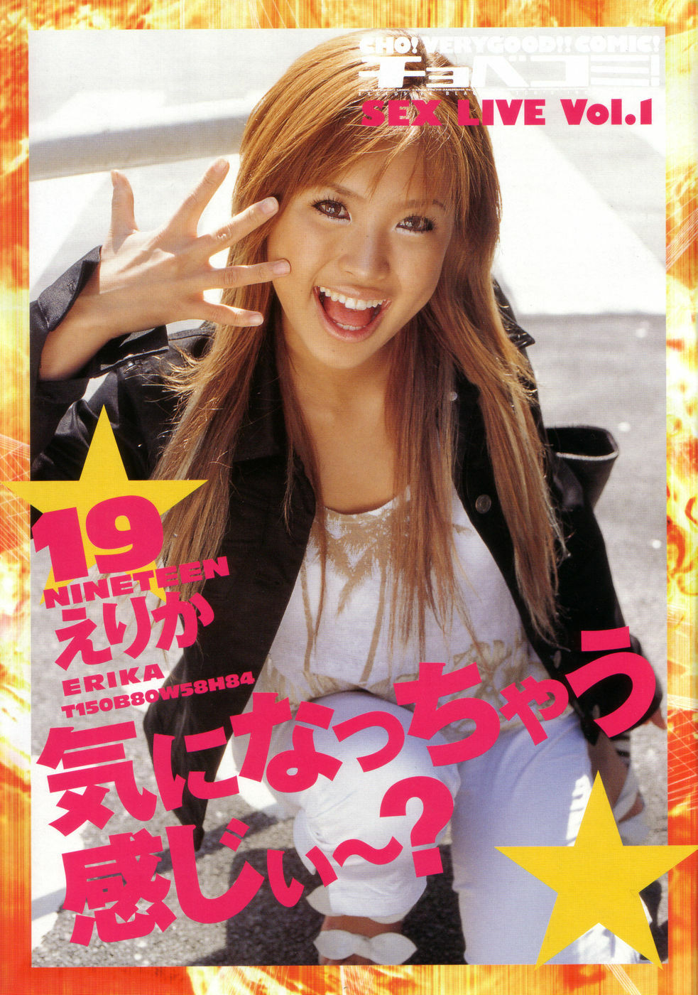 Cho! Very good comic!! Vol6 2007-05 page 13 full
