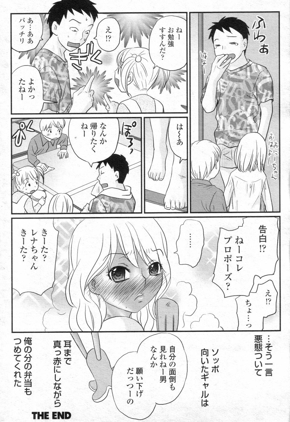 Cho! Very good comic!! Vol6 2007-05 page 153 full