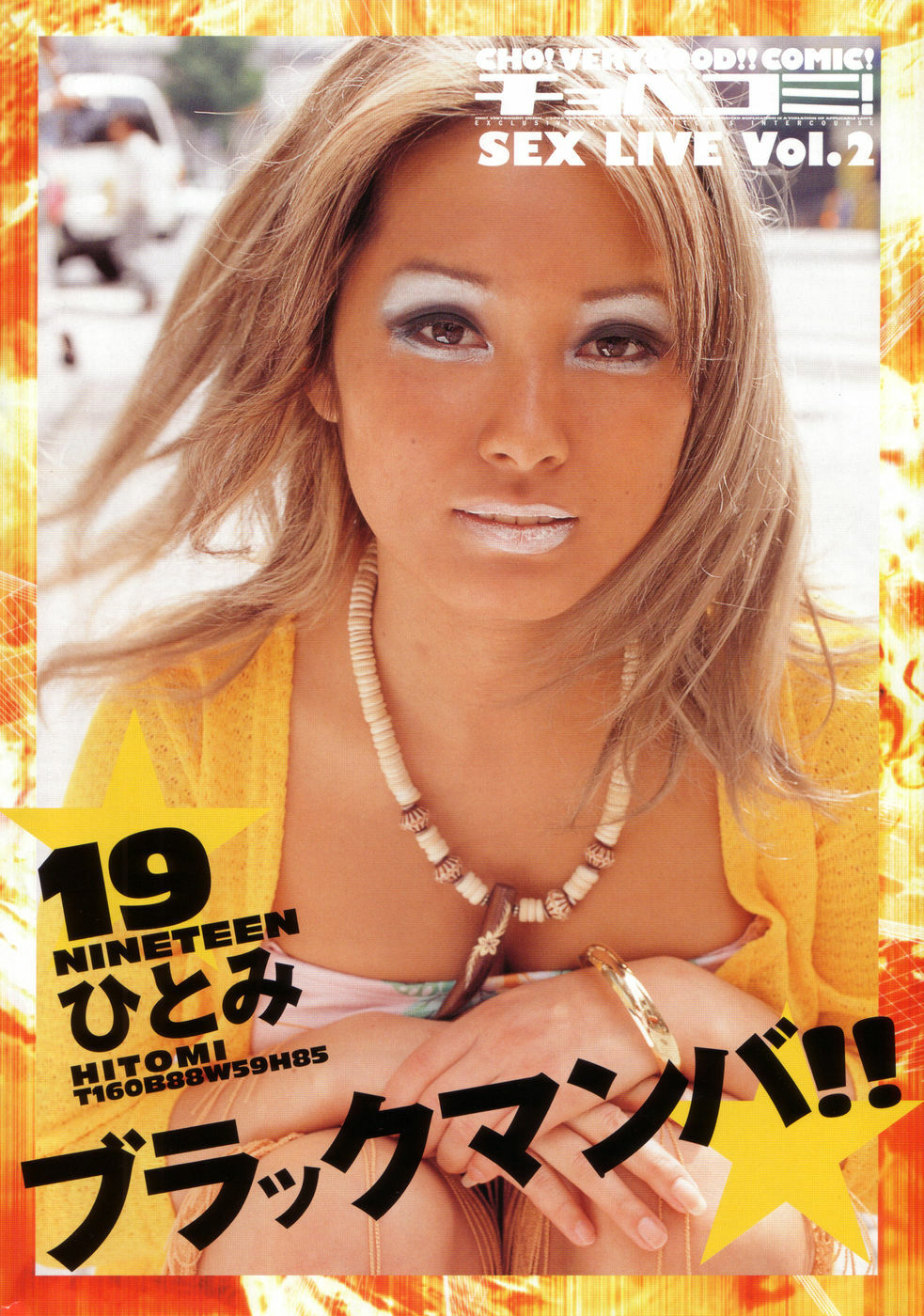 Cho! Very good comic!! Vol6 2007-05 page 154 full