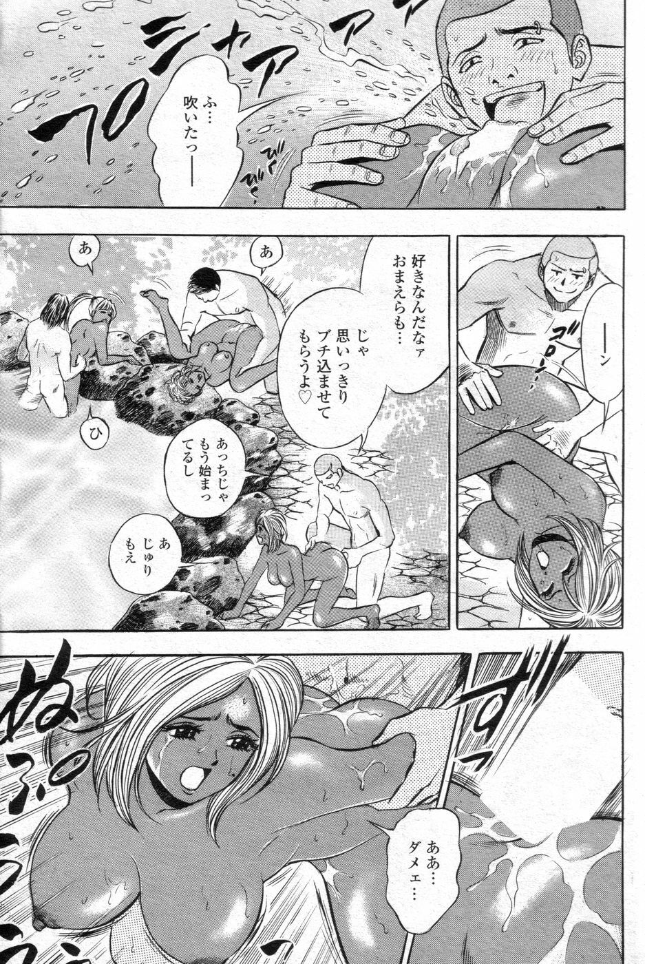 Cho! Very good comic!! Vol6 2007-05 page 70 full