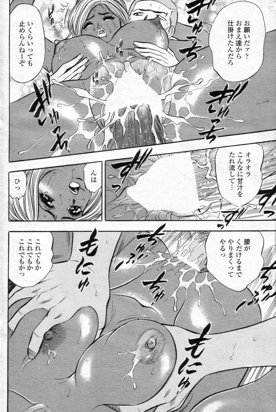 Cho! Very good comic!! Vol6 2007-05 page 75 full