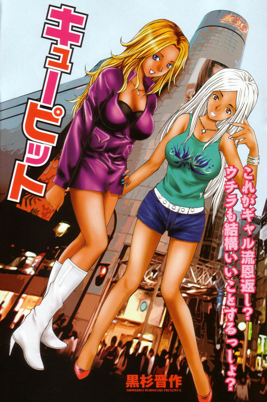 Cho! Very good comic!! Vol6 2007-05 page 86 full