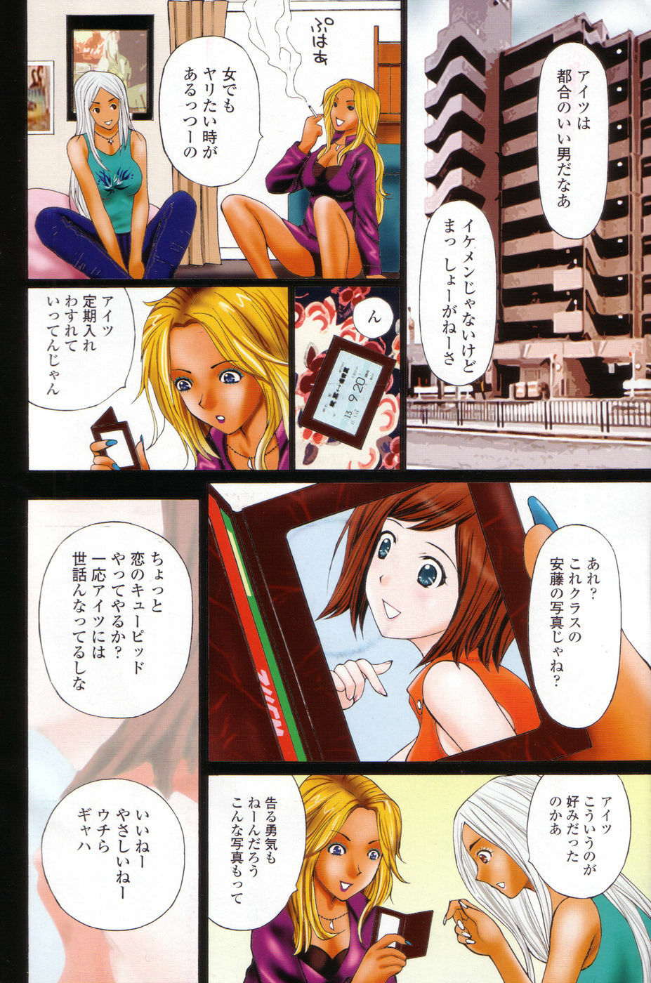 Cho! Very good comic!! Vol6 2007-05 page 91 full