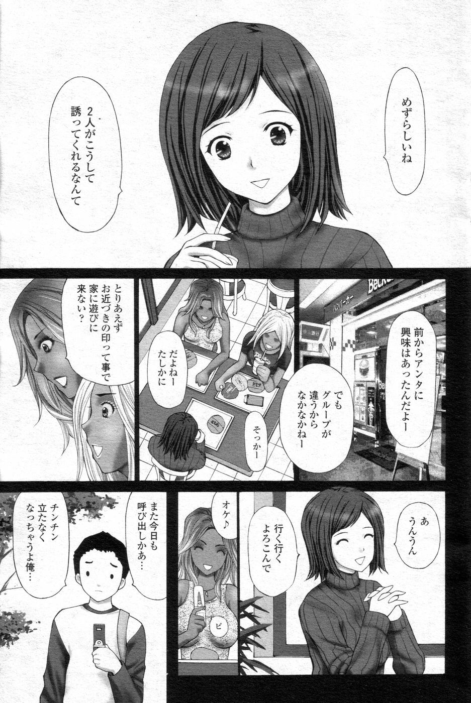 Cho! Very good comic!! Vol6 2007-05 page 92 full