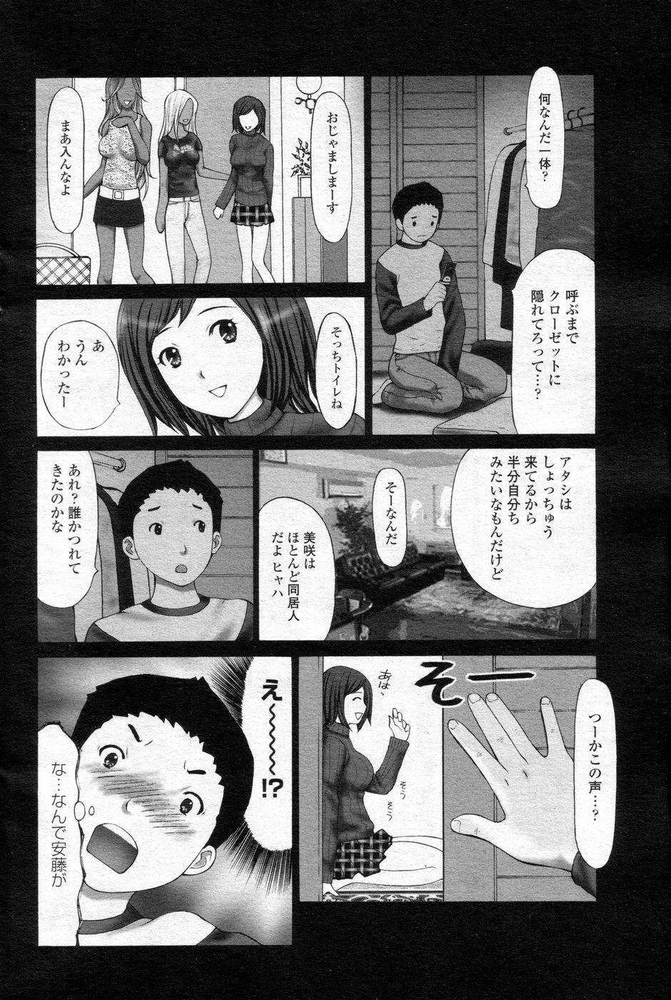 Cho! Very good comic!! Vol6 2007-05 page 93 full