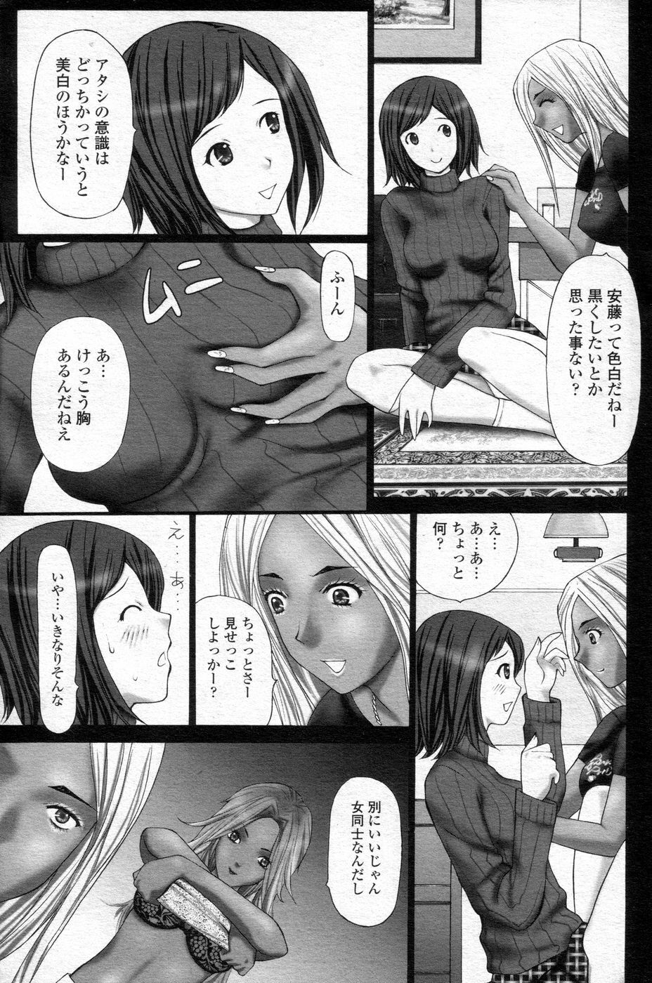 Cho! Very good comic!! Vol6 2007-05 page 94 full