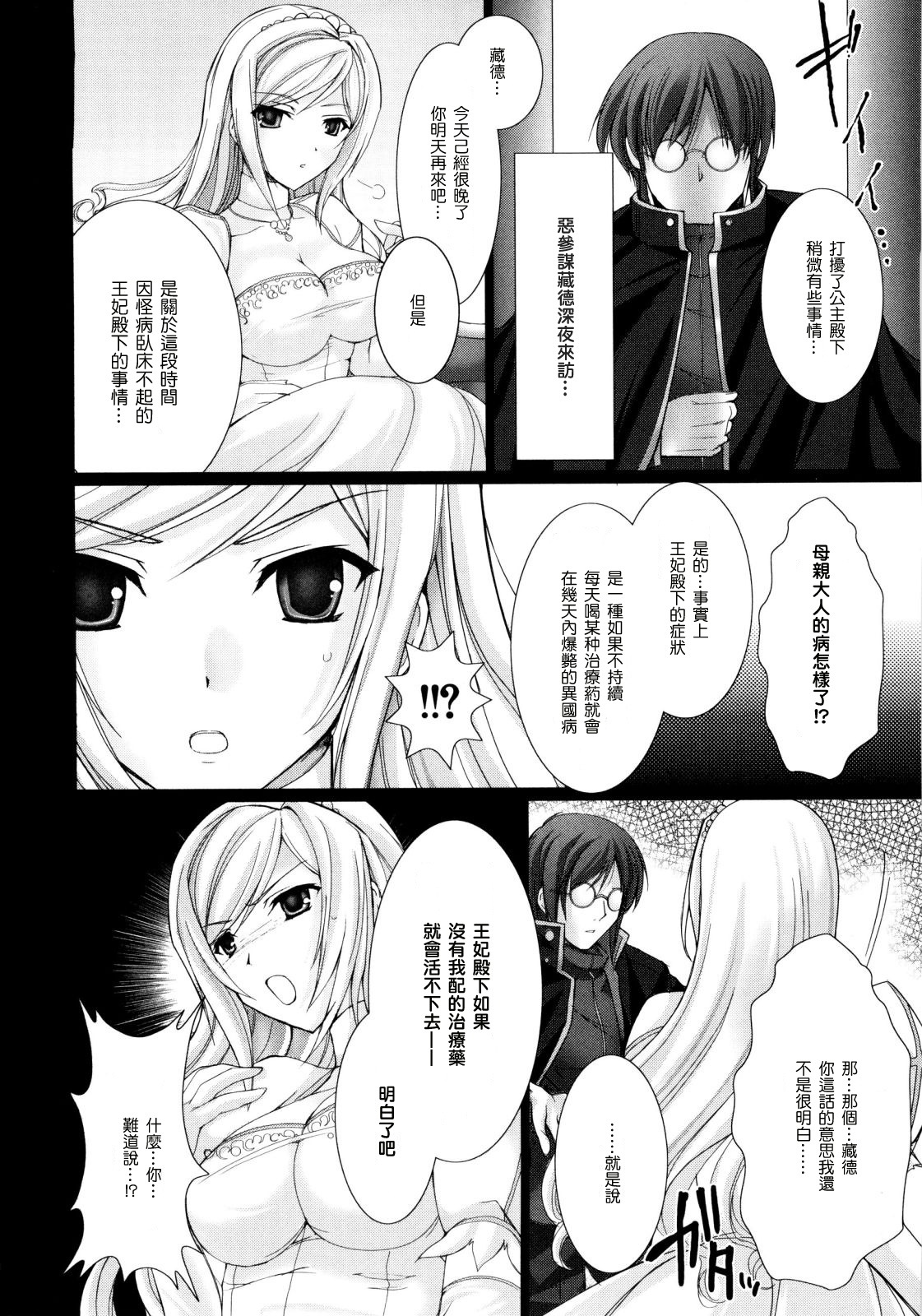 [Kizuki Aruchu] Maid Yome - Maid Bride [Chinese] [最果ての神狐] page 118 full