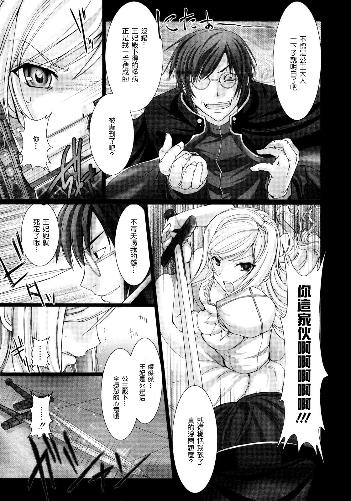 [Kizuki Aruchu] Maid Yome - Maid Bride [Chinese] [最果ての神狐] page 119 full